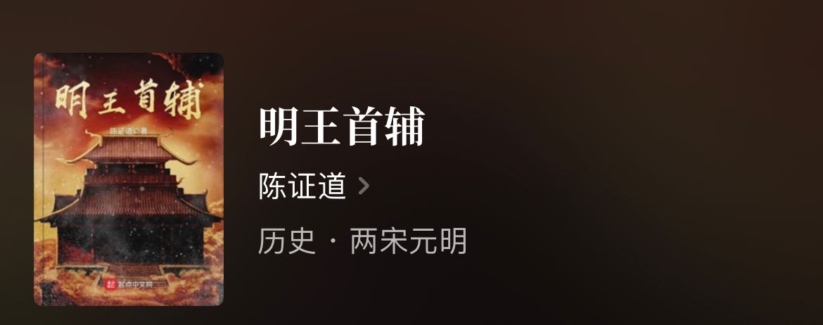 四本权谋类历史小说排行榜,十部必看历史权谋经典小说