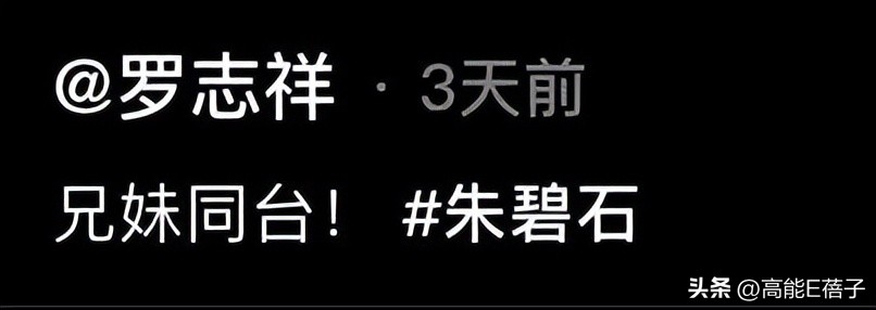 罗志祥扮朱碧石是哪一期,罗志祥男扮女装朱碧石是哪一期