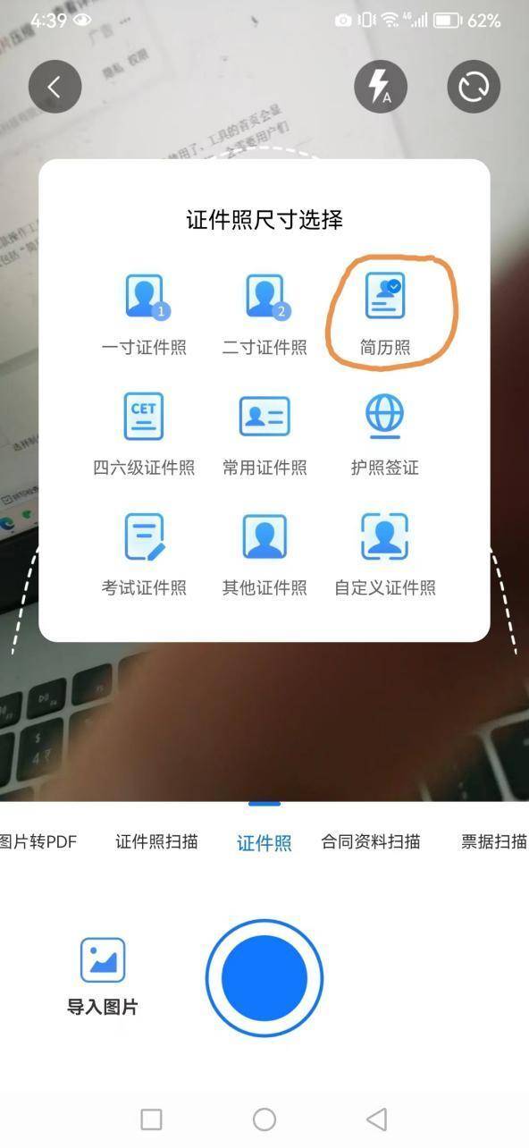 简历照片怎么用手机拍,如何在手机上拍简历照
