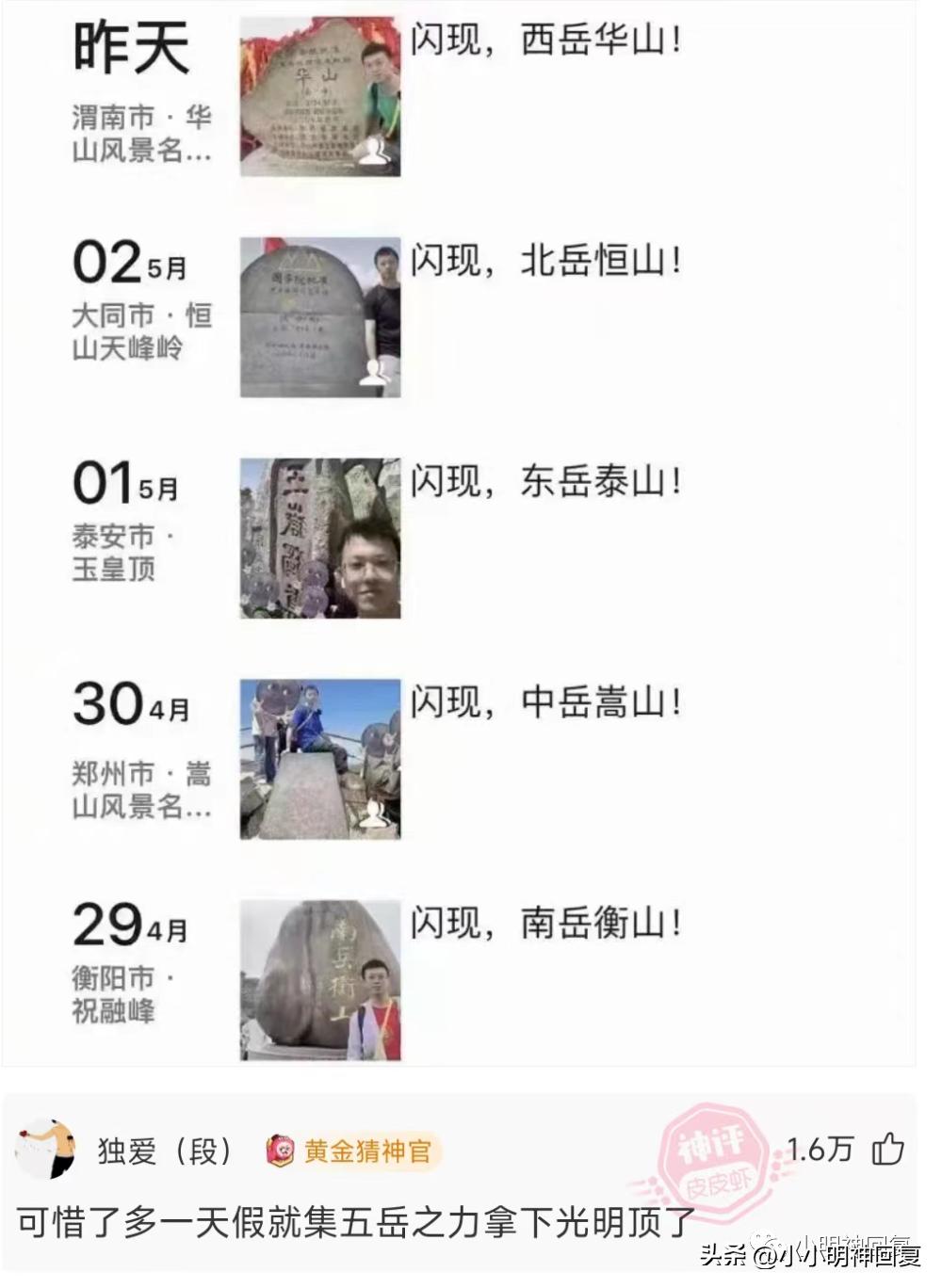 神回复2015,神回复30岁