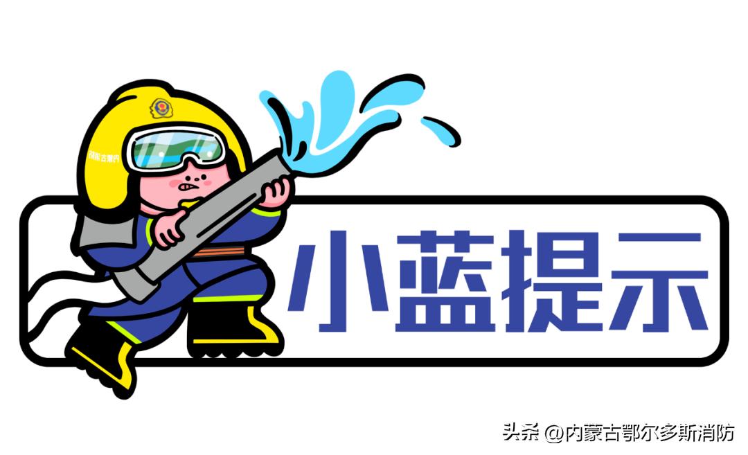 醇基燃料消防隐患曝光,醇基燃料安全使用和消防安全