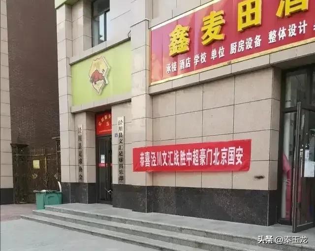 世界杯足球赛那么火爆,世界杯甘肃泾川