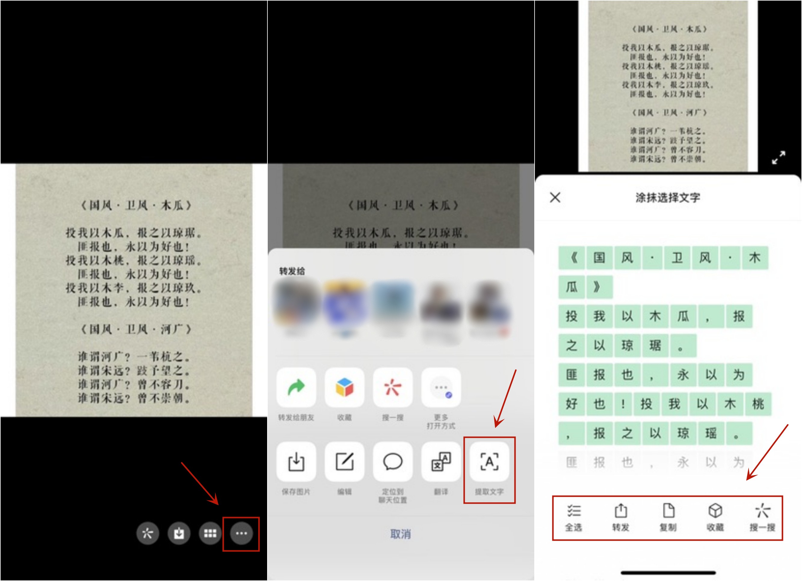 微信如何识别图片文字转成word,微信如何扫描照片识别文字