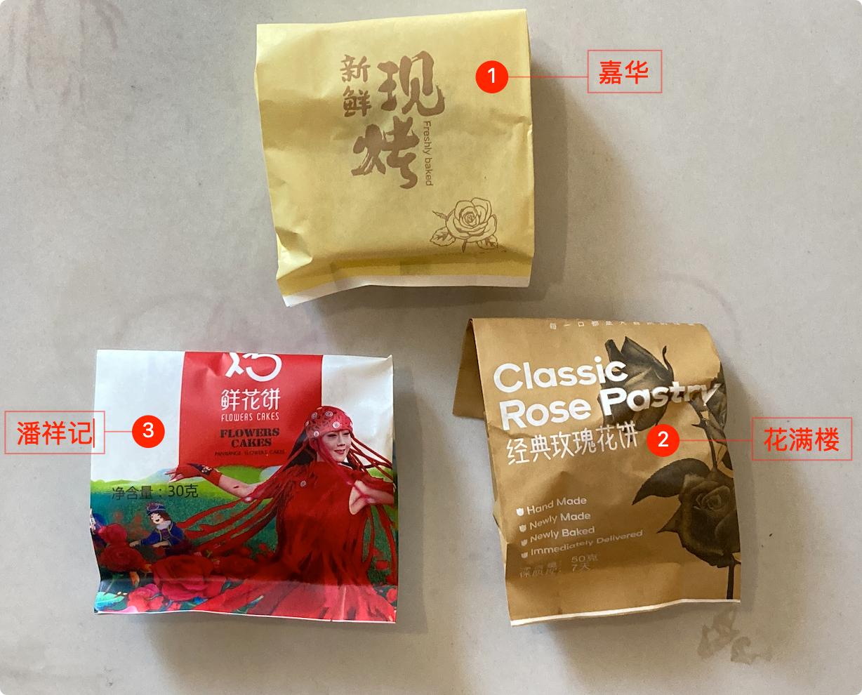 嘉年华花满楼潘祥记对比,潘祥记和嘉华鲜花饼哪个好吃