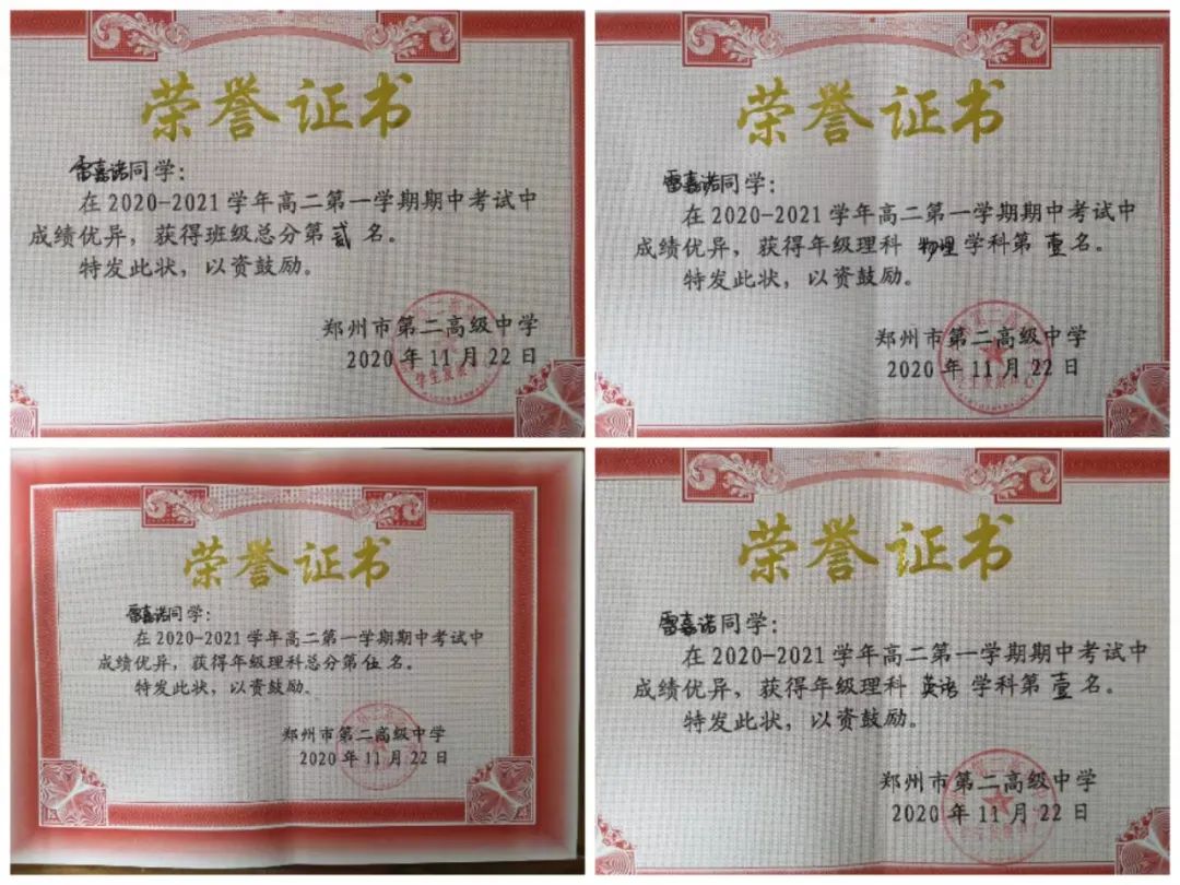 新星特辑|电子科技大学雷嘉诺：谈及少年二字，应与平庸相斥