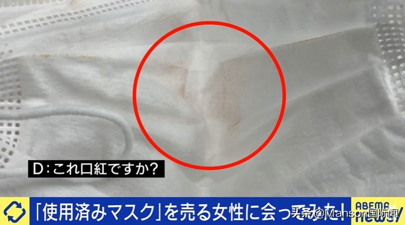 女生爆款口罩,日本女大学生卖使用过的口罩