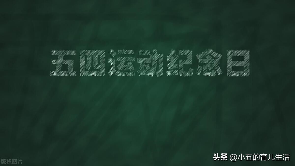 五四运动爆发的社会历史条件是,五四运动爆发湖南