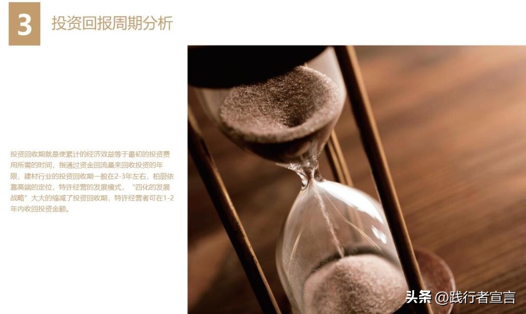 让加盟商垂涎欲滴的招商手册,加盟招商技巧和话术