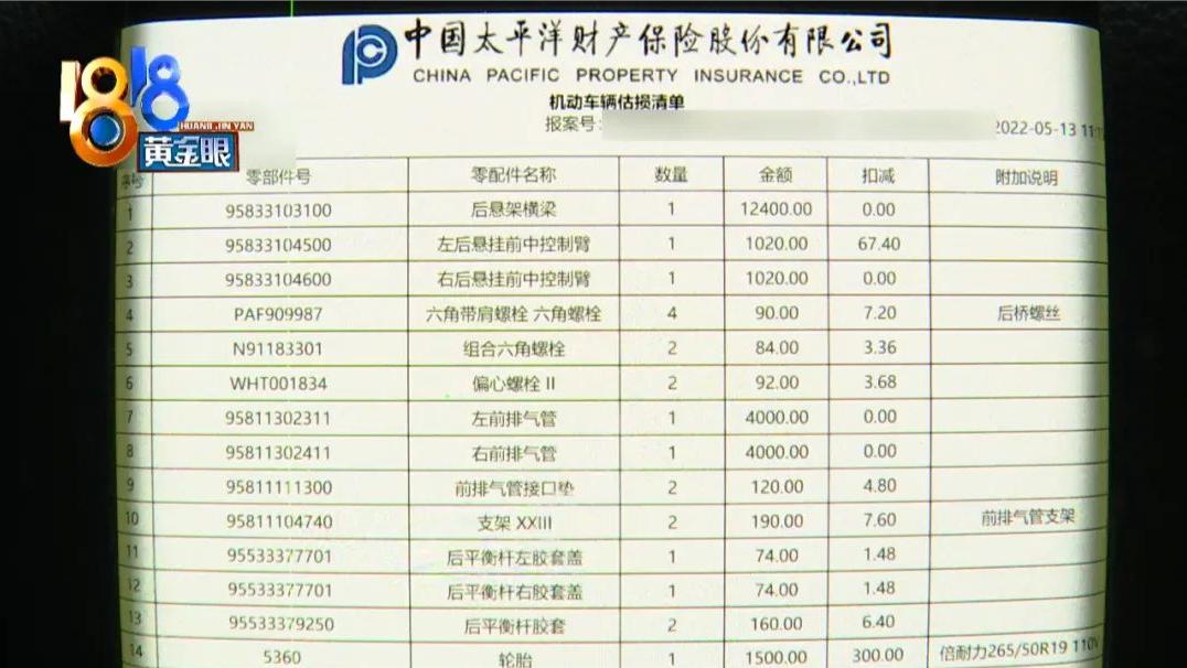 保时捷被追尾要赔偿多少钱,保时捷追尾赔偿标准