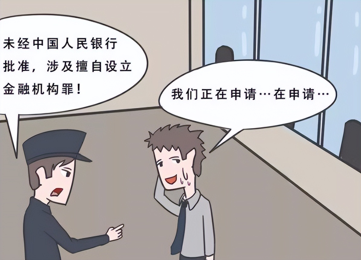 男子花4千自建“假建行”，民警看完感慨：这比真的还真！