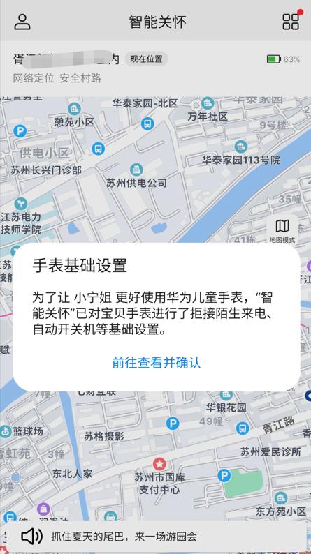 华为儿童手表5x沉浸式开箱,华为手表儿童4x开箱