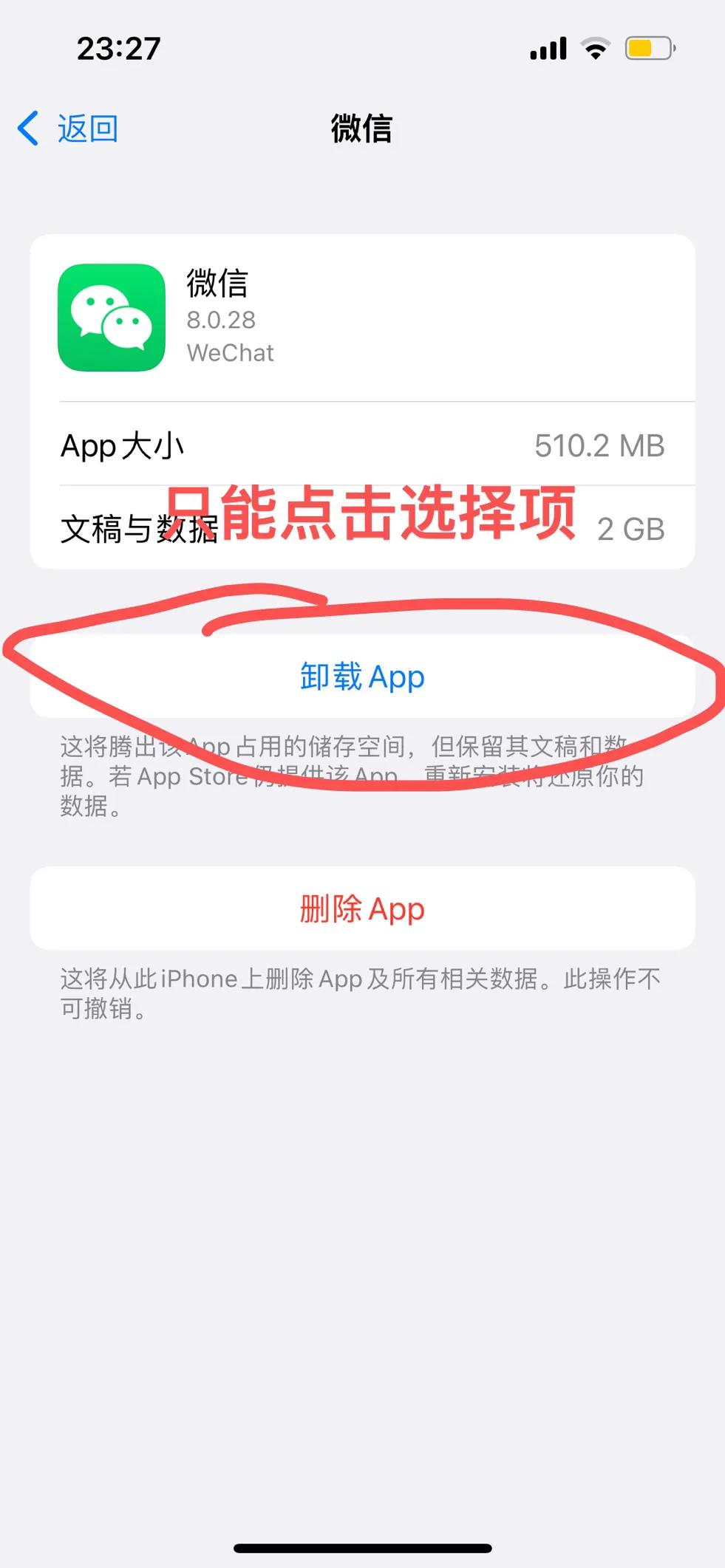 更新了ios16微信打不开了,更新了ios16打不开游戏