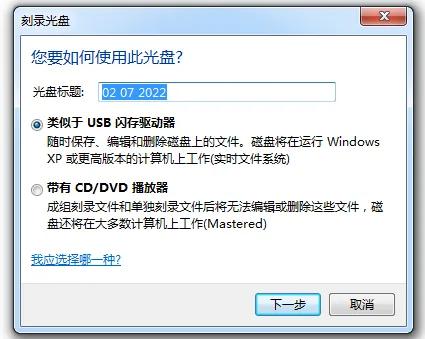 自己家电脑怎么刻录光盘,怎么用电脑刻录光盘步骤