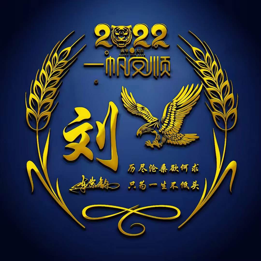 2022虎年微信好运头像图片霸气,2022年虎年吉祥自制个性微信头像