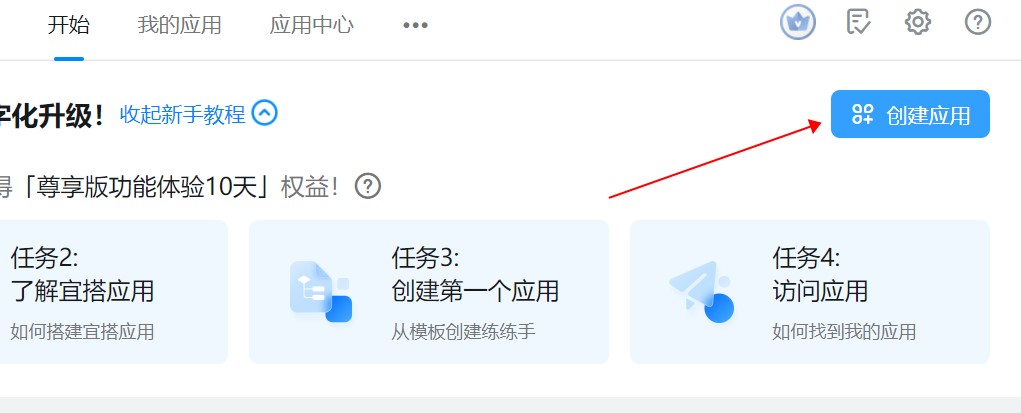 在钉钉开发小程序的方法,阿里版chatgpt在哪里申请