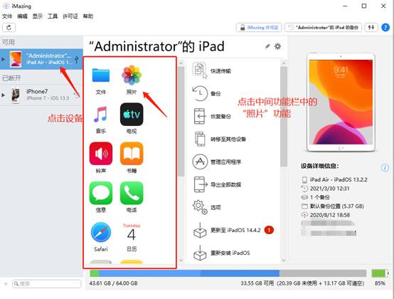 imazing导入ios游戏存档,imazing可以导入视频吗