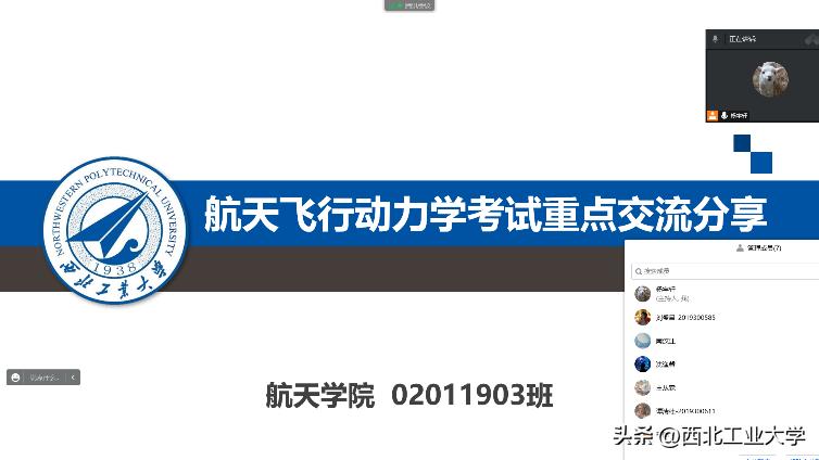16名同学100%上研!获省部级等奖励23项!西工大这个班不一般!