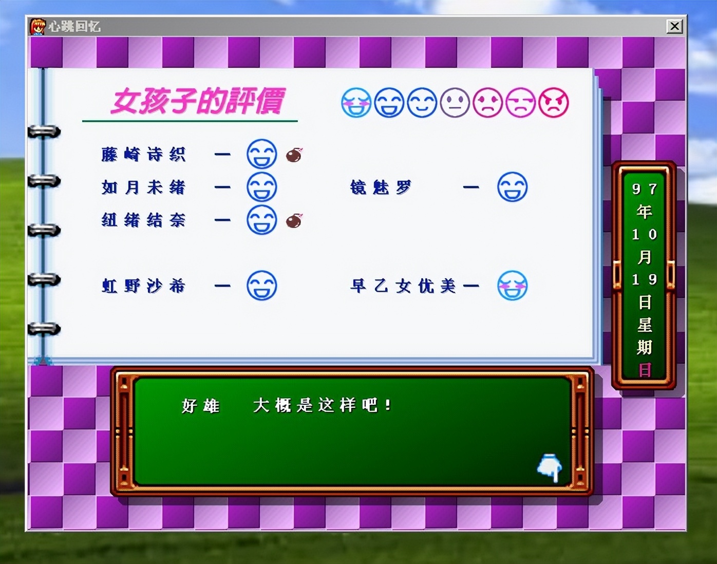 9022年了，还有多少玩家记得《心跳回忆》这款始祖级GAL？