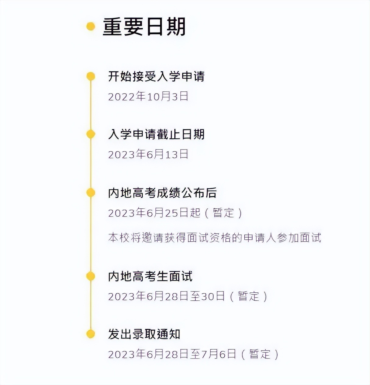 qs世界大学排名2023港校,2020年qs亚洲大学排名之中国大学