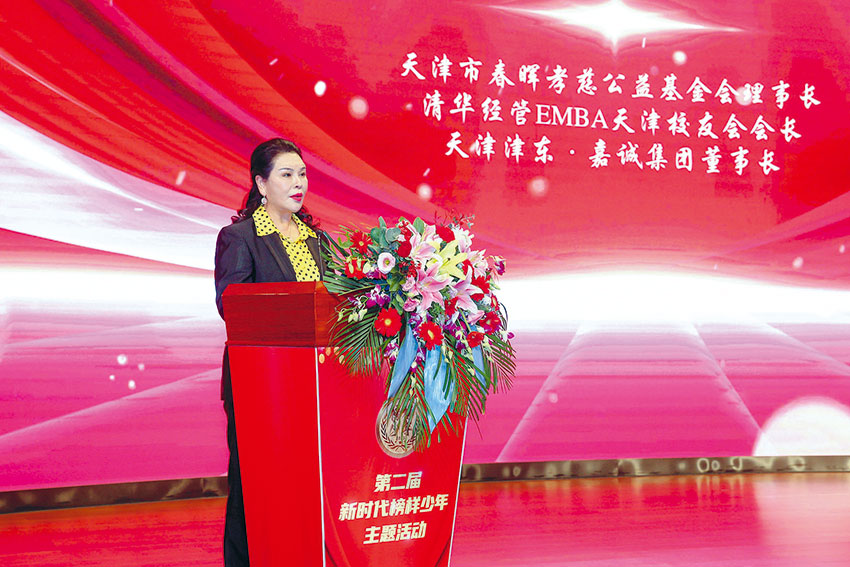 不忘初心回报社会——记天津津东·嘉诚集团董事长付敏英