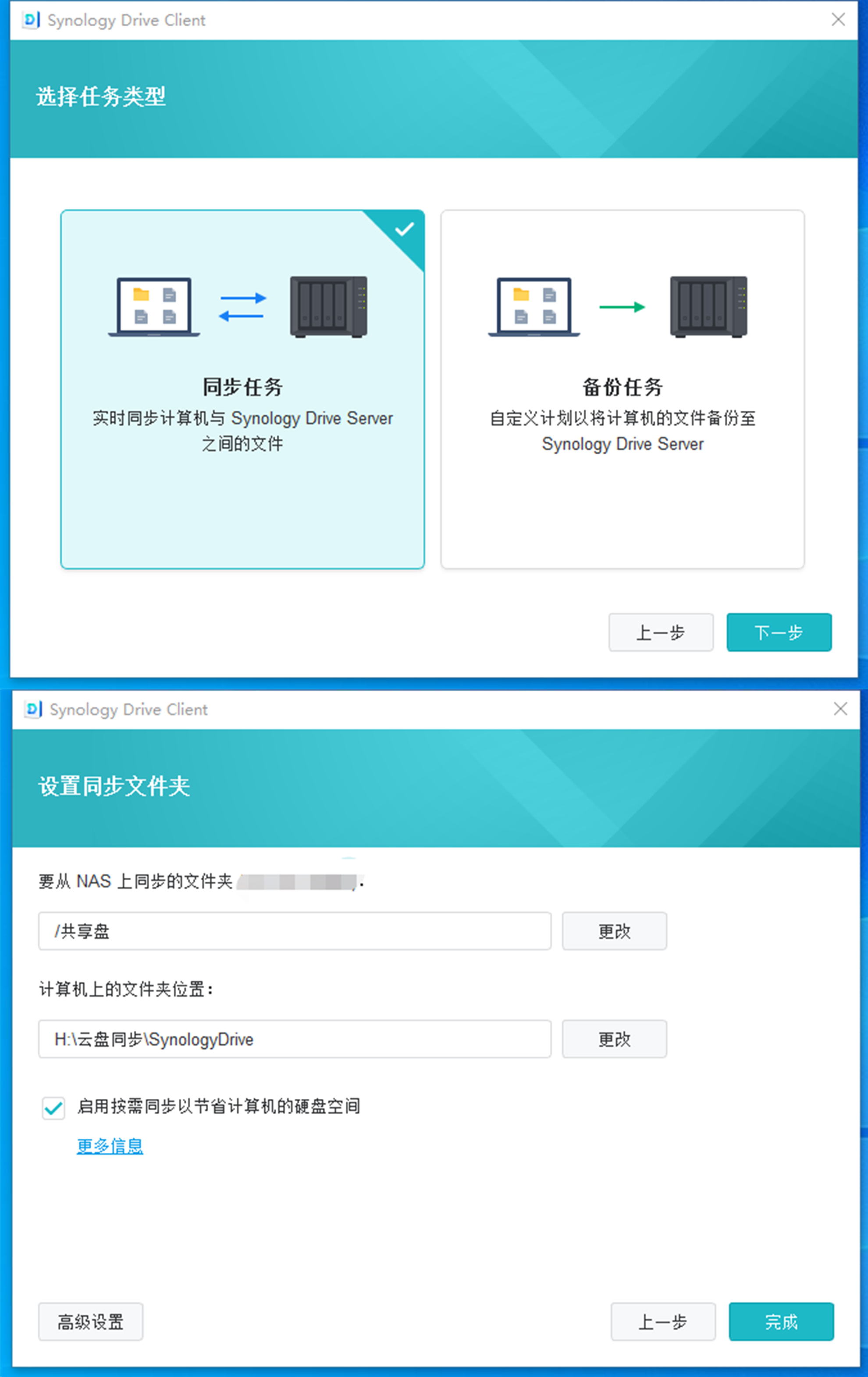群晖如何网络备份和访问,群晖nas服务器备份app
