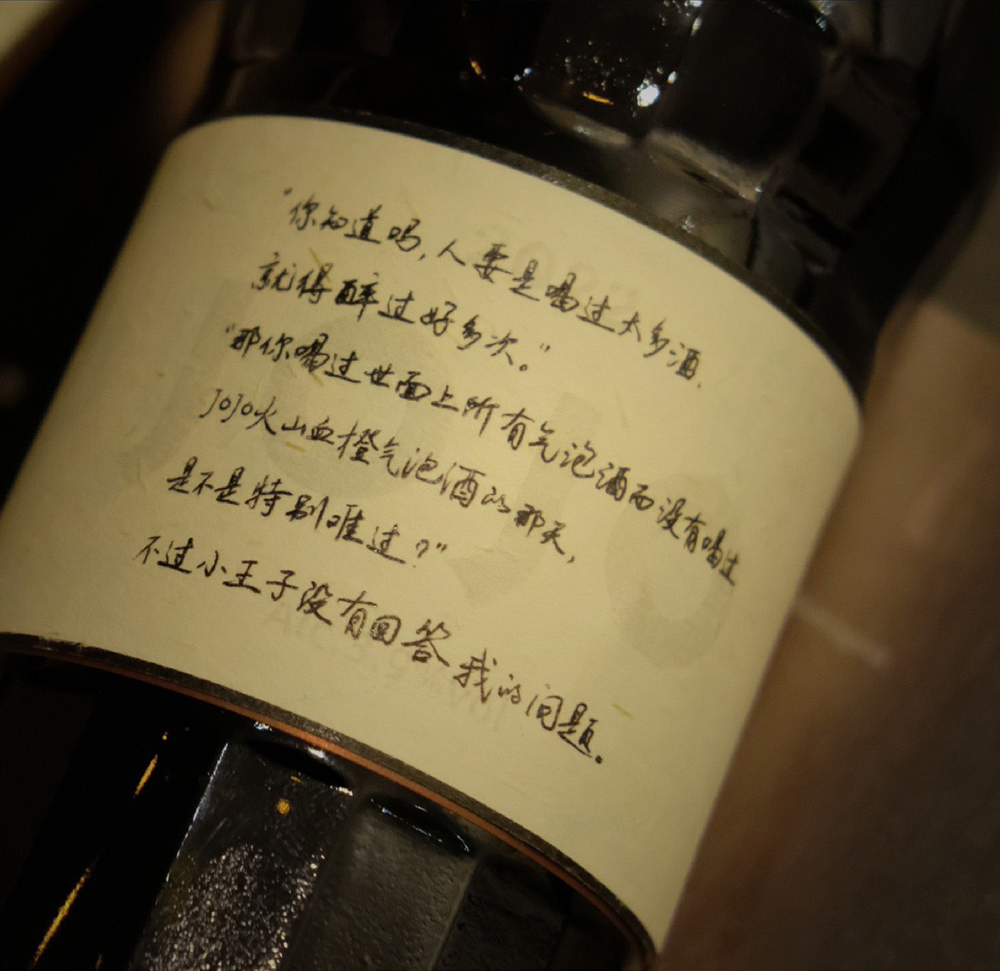 jojo血橙气泡酒批发商家,jojo气泡酒新品发布会