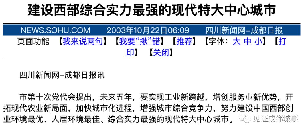 成都未来将成为全国一线城市之首,成都怎么发展成新一线城市的