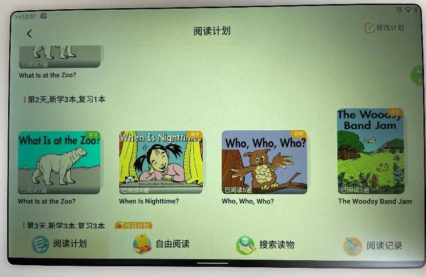 网课来袭,这款读书牛2学习平板会是下一个学习的省妈神器吗?