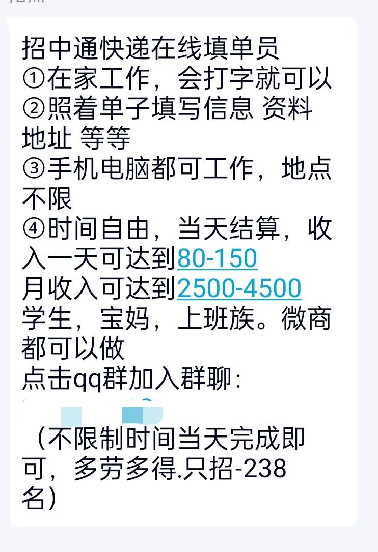 现实中做兼职被骗怎么办,兼职副业被骗怎么办