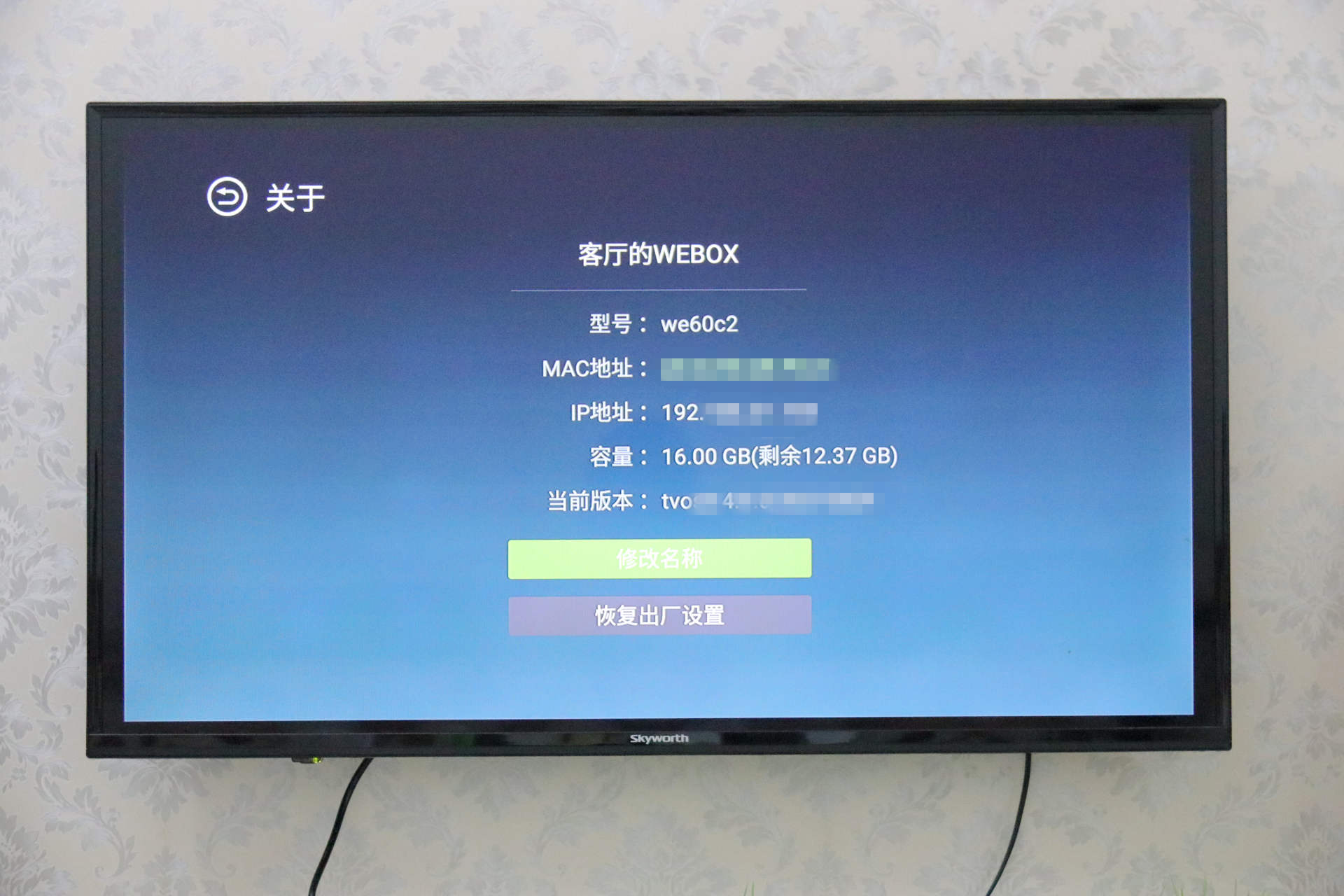 泰捷WE60Pro电视机顶盒,泰捷weboxwe60c电视盒子评测