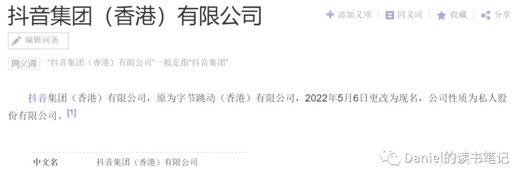 抖音电商有几种运营模式,抖音是什么电商模式