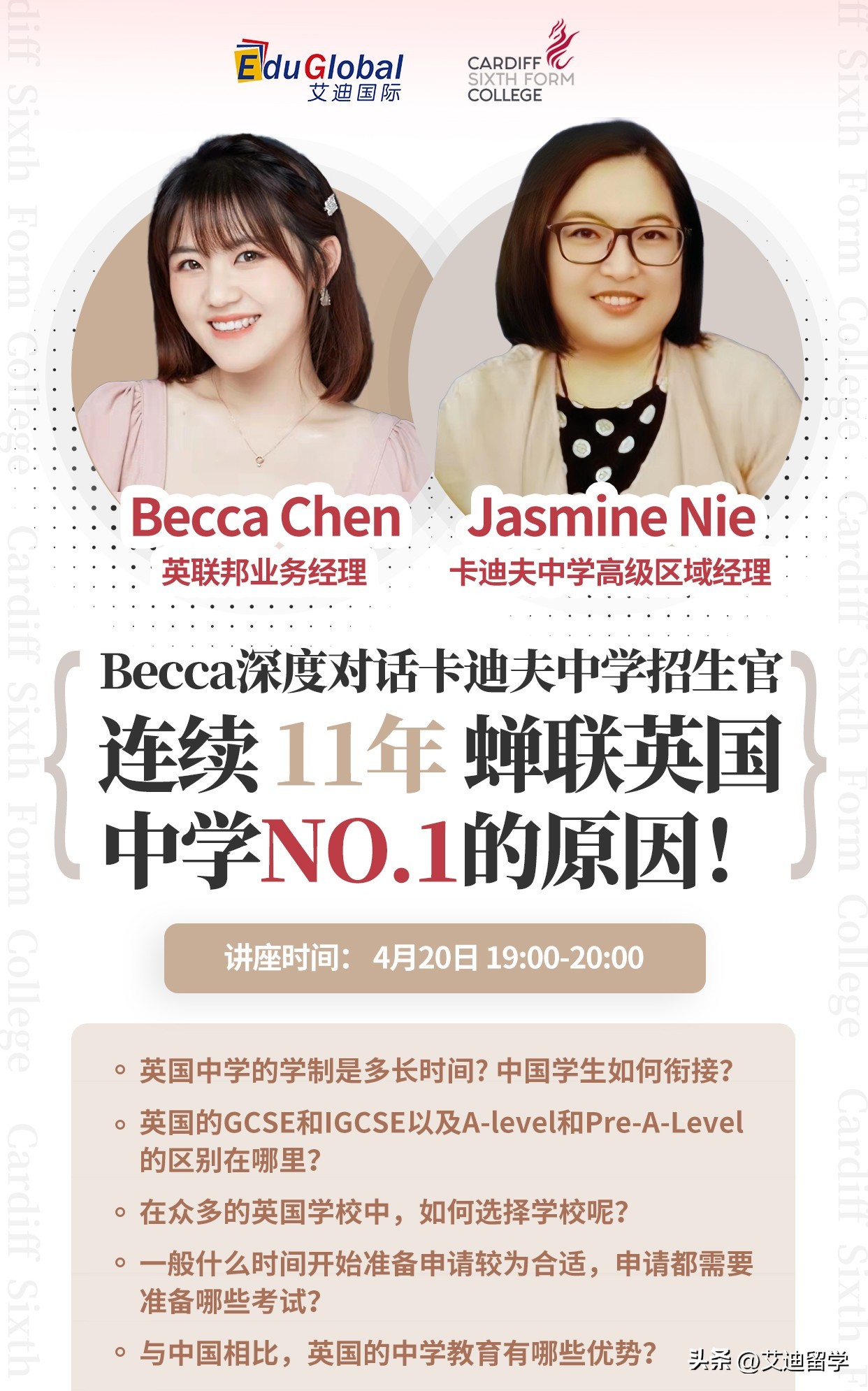 英国卡迪夫中学怎么样,卡迪夫中学英国