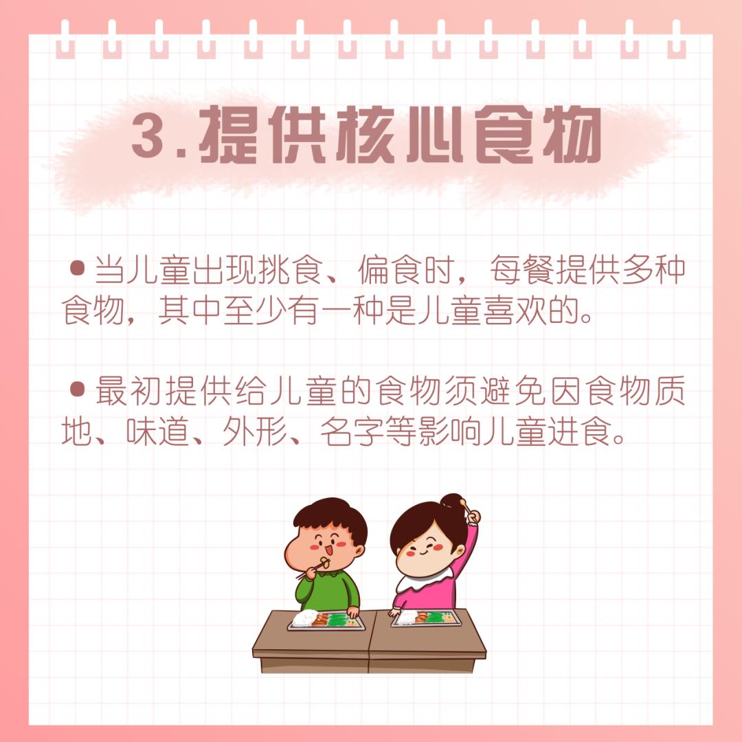 儿童挑食偏食纠正方法,孩子挑食偏食家长该怎么纠正视频