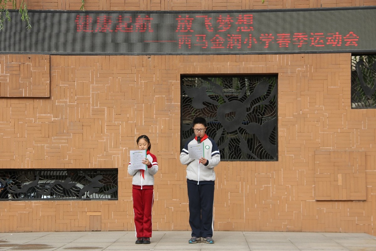 西马金润小学足球联赛重赛,金润小学幼儿园运动会