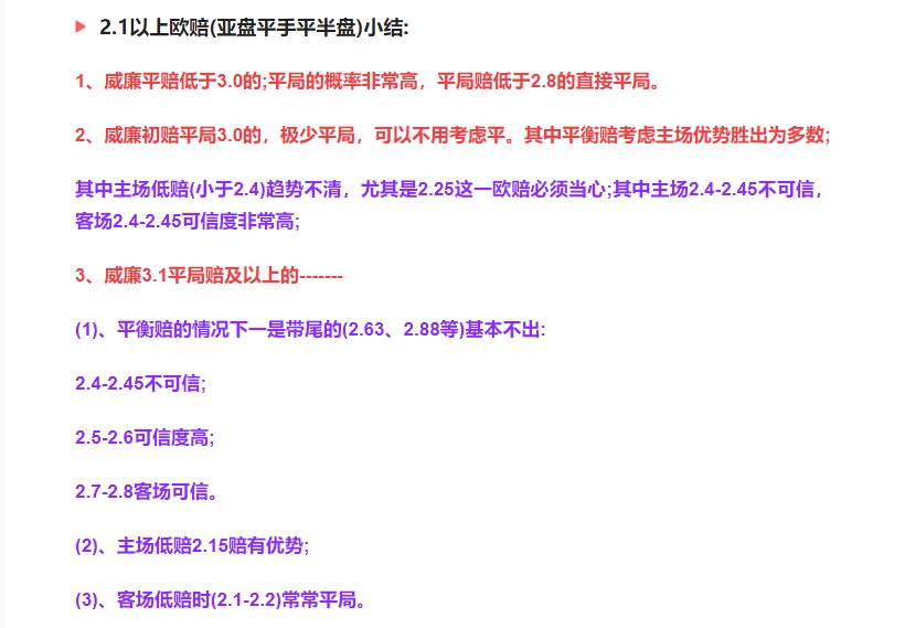 今日竞彩欧赔分析,竞彩欧赔分析图