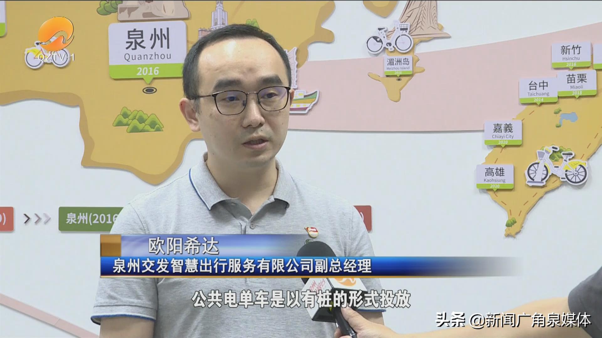 泉州智慧行出行服务平台,泉州公共自行车