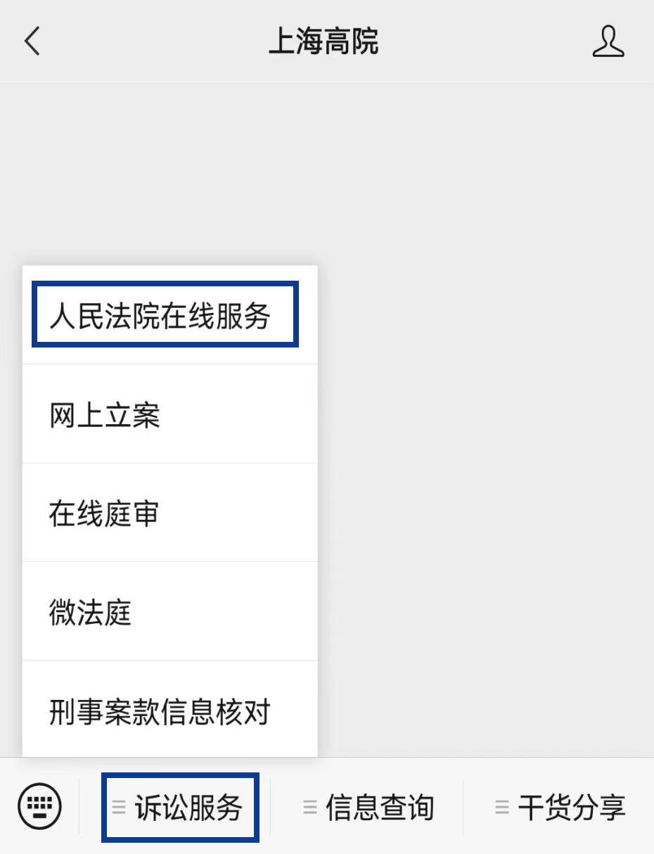 电子送达怎么视为送达成功,电子送达规定的送达日期