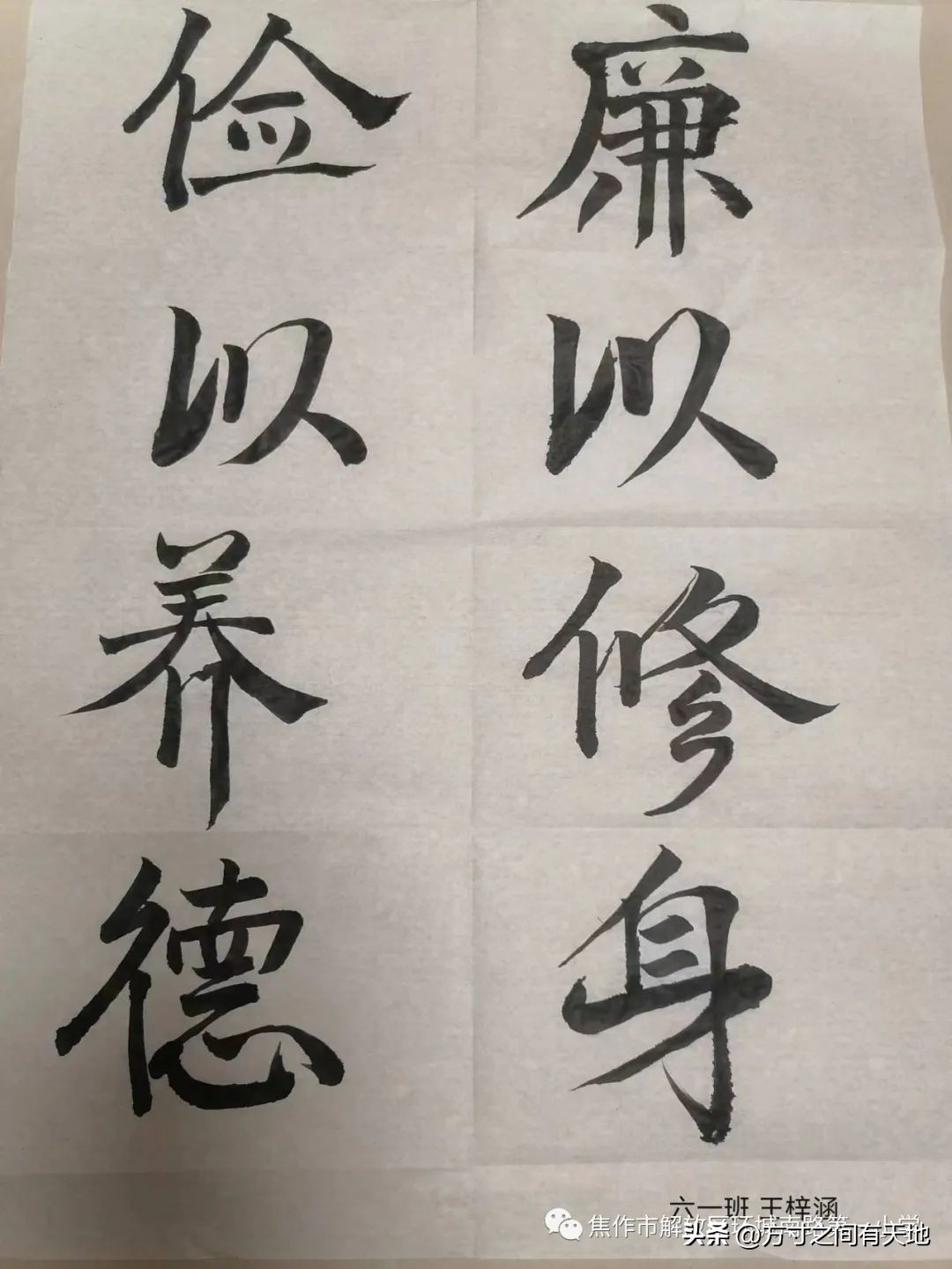 以廉洁家风育时代新风——环南一小开展廉洁家风主题实践活动