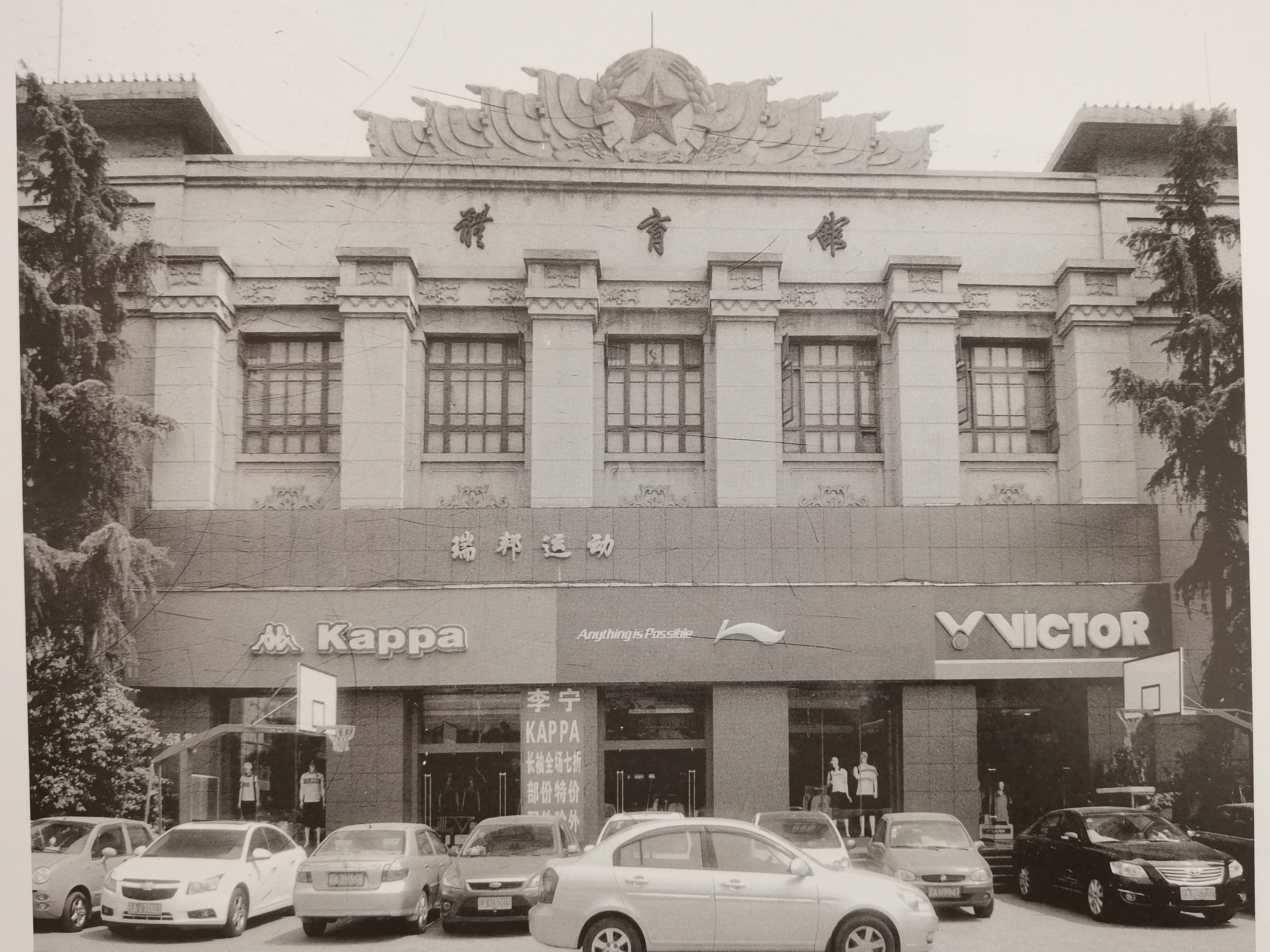 1959年昆明十大建筑照片,昆明建国初期十大建筑