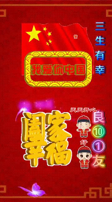 吉祥祝福表情包,除夕祝福表情包大全