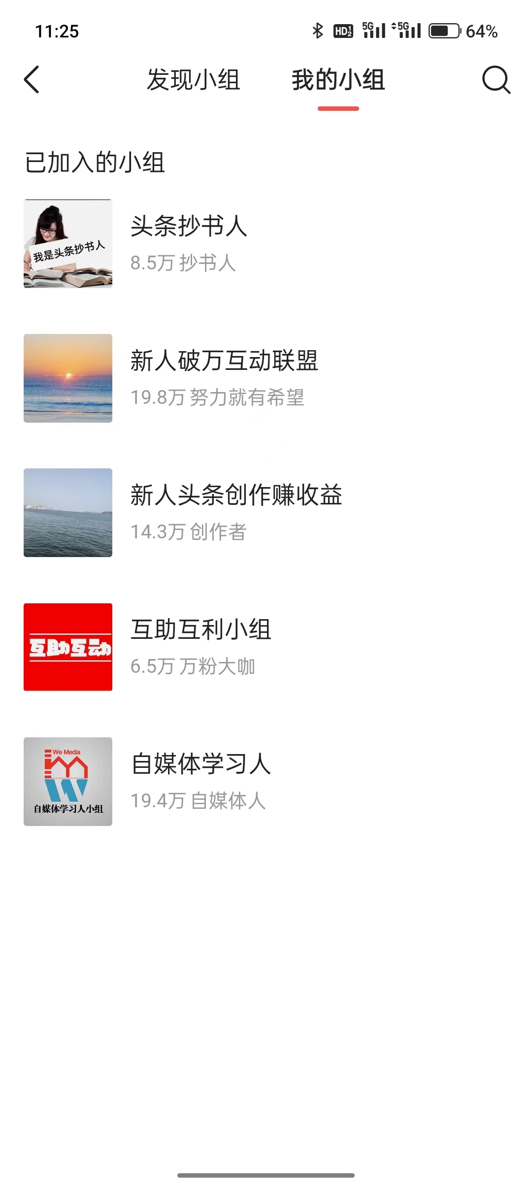 头条新人进~找对方法2天突破100粉，实现收益up+