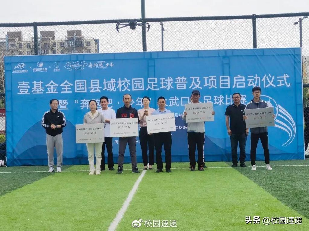 2020年大武口区七小足球赛,大武口校园足球联赛直播