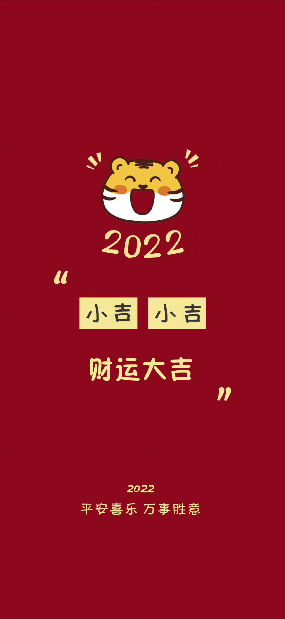 姓吕的新年姓氏壁纸2022,2022新年红色系好运祝福姓氏壁纸