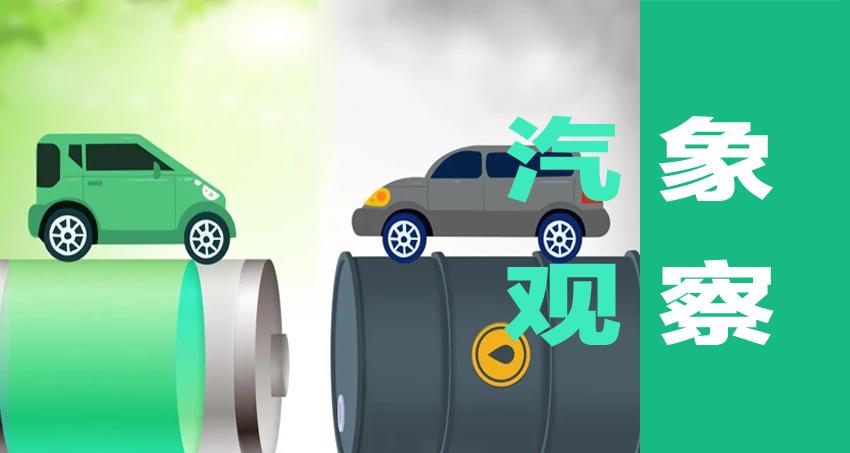 汽象观察：只要不是明文禁止谈燃油车还值不值得入手就是个伪命题