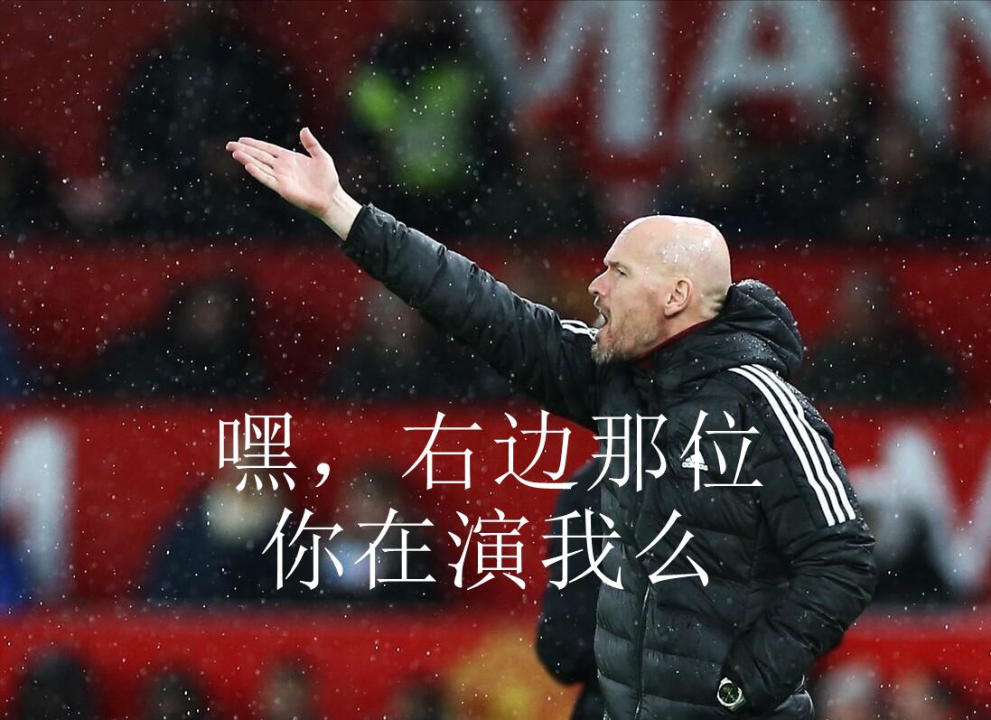 左倾如何解决？近两亿欧没补上缺口！曼联的关系户连钱都花不明白