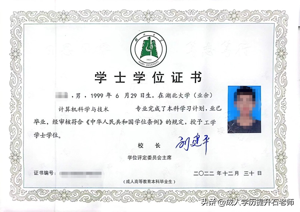 湖北大学成人本科2023年报名,湖北大学函授成人高考报名专业