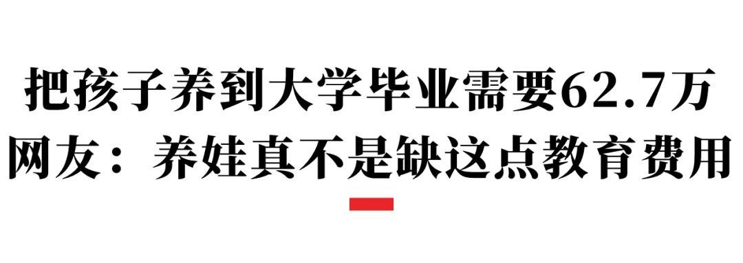 建议为第三孩提供免费教育,委员：建议为第三孩提供免费教育