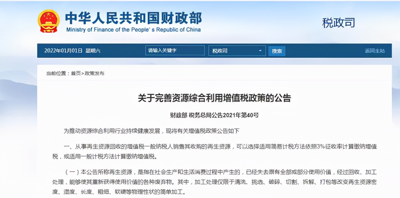 青砂石可以退税吗,砂石最新税务政策资源税