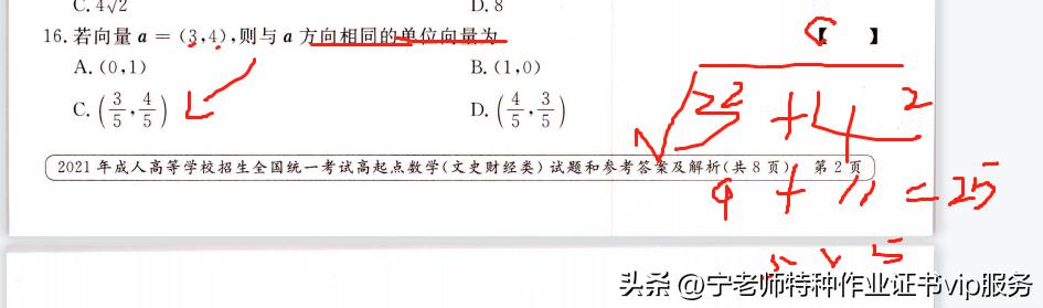 成人高考数学有什么技巧,成人高考的数学是什么难度的题