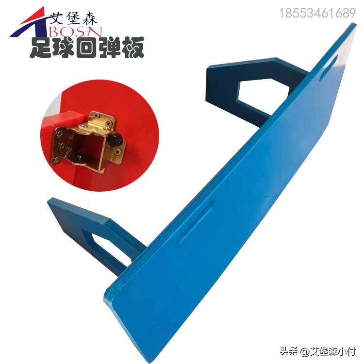 足球挡板折叠,足球回弹板定制